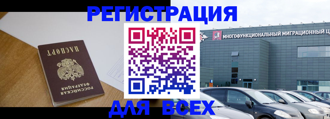 временная регистрация 2025 в Острове