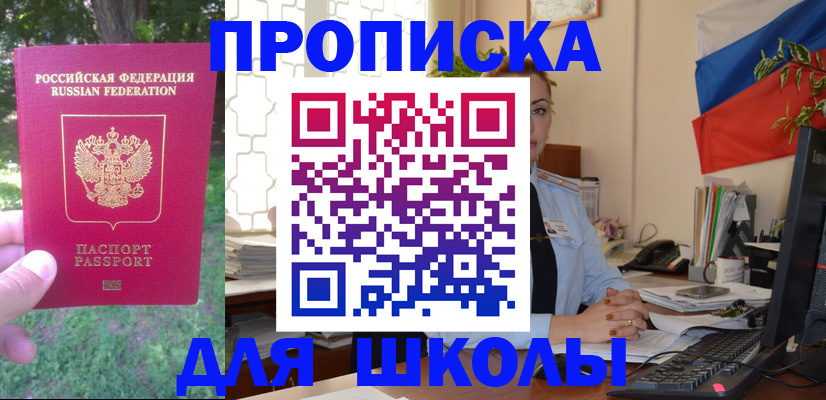 прописка паспорт в Острове