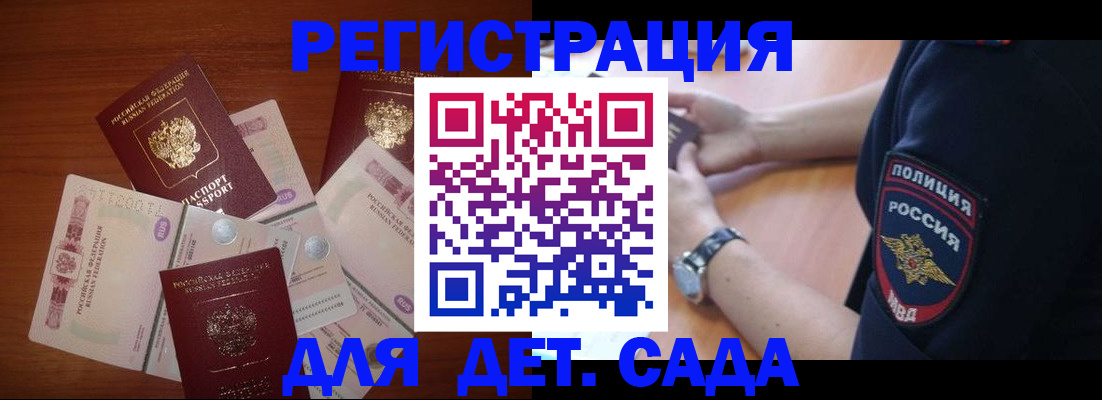 прописка для кредита в Острове