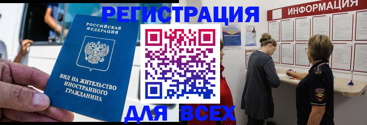 прописка в квартире в Острове