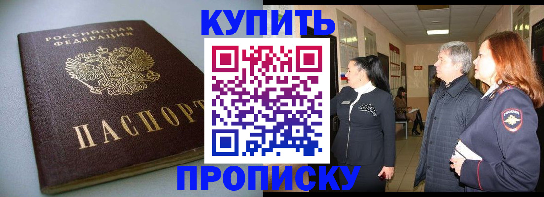 временная регистрация в Острове